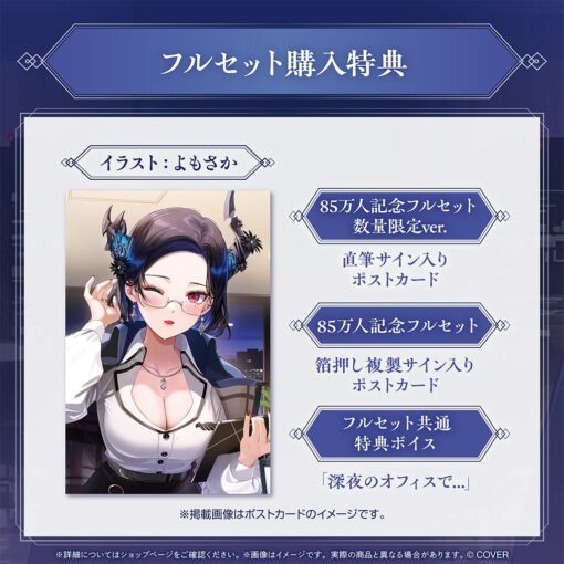 「預訂」hololive Nerissa Ravencroft 85萬人記念 (ネリッサ・レイヴンクロフト)