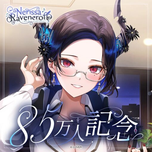 「預訂」hololive Nerissa Ravencroft 85萬人記念 (ネリッサ・レイヴンクロフト)