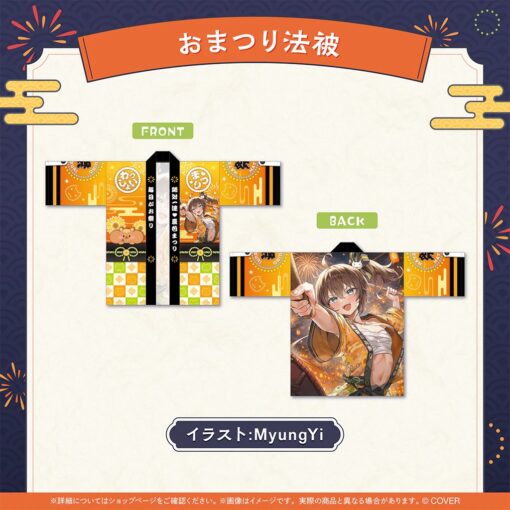 「預訂」hololive 夏色まつり 活動7周年記念 (夏色祭)