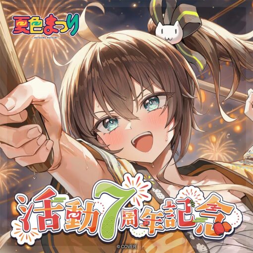 「預訂」hololive 夏色まつり 活動7周年記念 (夏色祭)