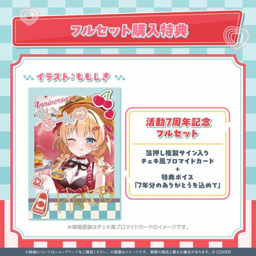 「預訂」hololive 赤井はあと 活動7周年記念 (赤井心)
