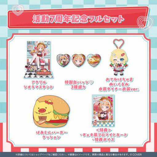 「預訂」hololive 赤井はあと 活動7周年記念 (赤井心)