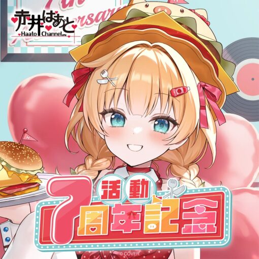 「預訂」hololive 赤井はあと 活動7周年記念 (赤井心)