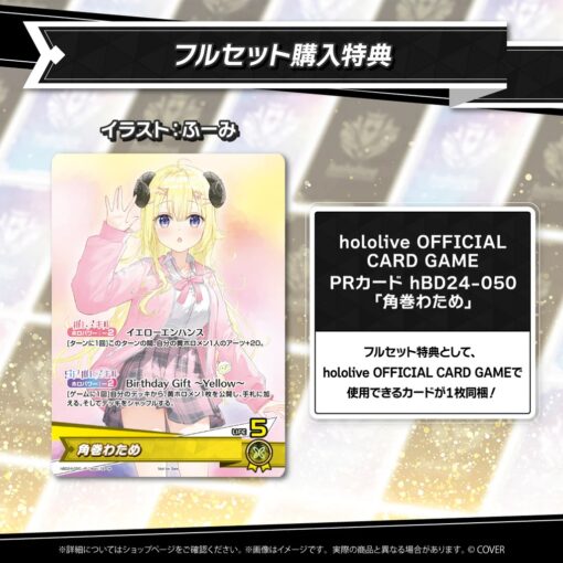 「預訂」hololive 角巻わため 生日記念 2025 (角卷綿芽)