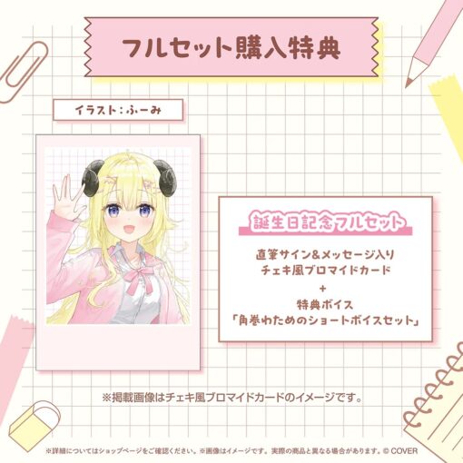 「預訂」hololive 角巻わため 生日記念 2025 (角卷綿芽)