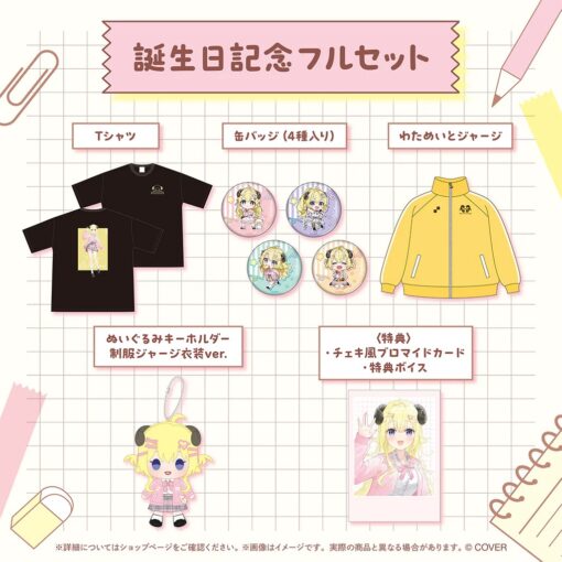 「預訂」hololive 角巻わため 生日記念 2025 (角卷綿芽)