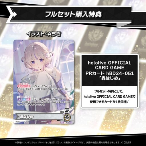 「預訂」hololive 轟はじめ 生日記念 2025 (轟一)