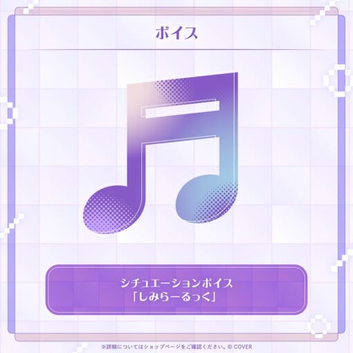 「預訂」hololive 轟はじめ 生日記念 2025 (轟一)