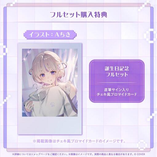 「預訂」hololive 轟はじめ 生日記念 2025 (轟一)