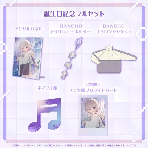 「預訂」hololive 轟はじめ 生日記念 2025 (轟一)