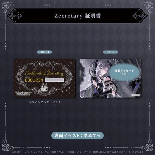 「預訂」hololive Vestia Zeta Secret Unitの日！2025 (ベスティア・ゼータ)