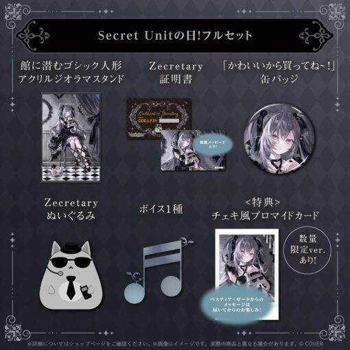 「預訂」hololive Vestia Zeta Secret Unitの日！2025 (ベスティア・ゼータ)