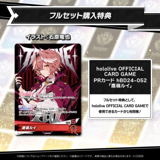 「預訂」hololive 鷹嶺ルイ 生日記念 2025 (鷹嶺琉依)