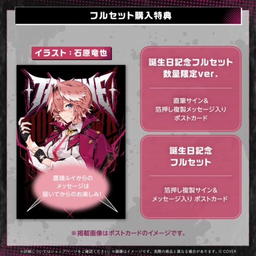 「預訂」hololive 鷹嶺ルイ 生日記念 2025 (鷹嶺琉依)