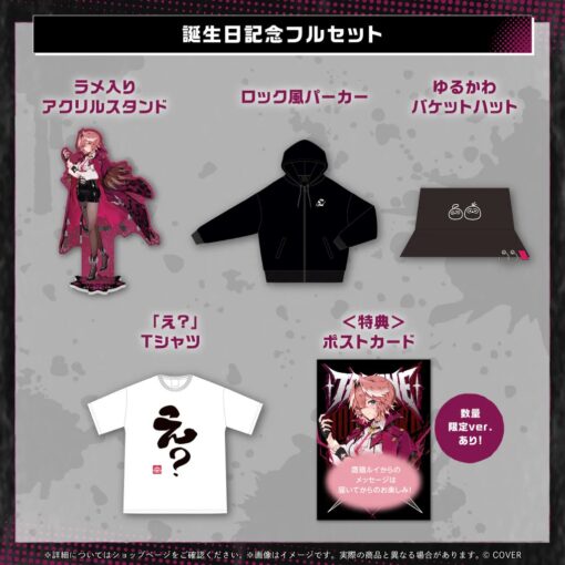 「預訂」hololive 鷹嶺ルイ 生日記念 2025 (鷹嶺琉依)
