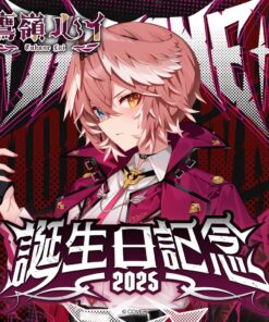 「預訂」hololive 鷹嶺ルイ 生日記念 2025 (鷹嶺琉依)