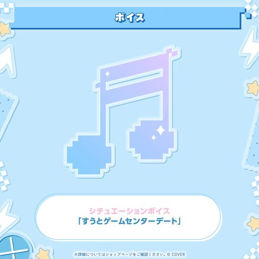 「預訂」hololive 水宮枢 生日記念 2025 (水宮樞)