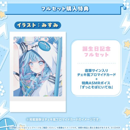 「預訂」hololive 水宮枢 生日記念 2025 (水宮樞)