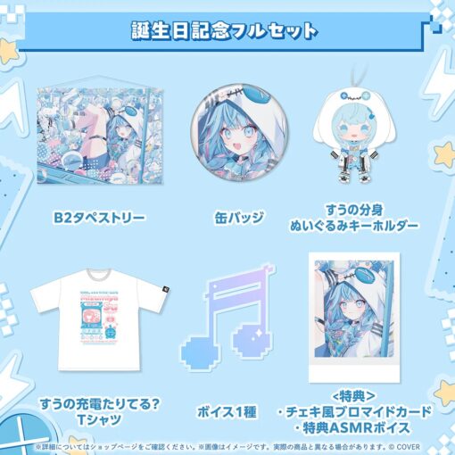 「預訂」hololive 水宮枢 生日記念 2025 (水宮樞)