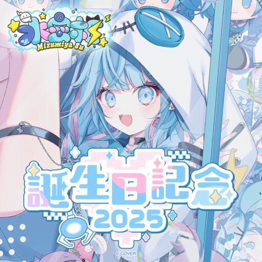 「預訂」hololive 水宮枢 生日記念 2025 (水宮樞)