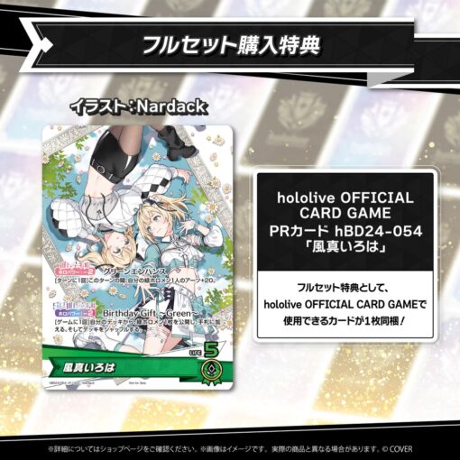 「預訂」hololive 風真いろは 生日記念 2025 (風真伊呂波)