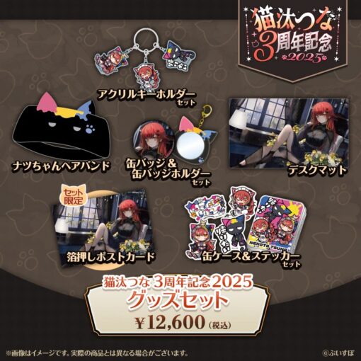 「預訂」VSPO 猫汰つな 3周年記念 (ぶいすぽっ！)