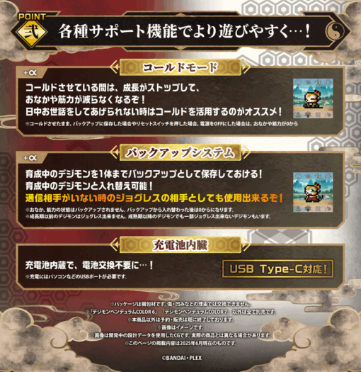 「預訂」[日版] Digimon 數碼暴龍搖擺機 COLOR （ 6 SAIYUWARRIORS ／ 7 TOHOBRAVES ）