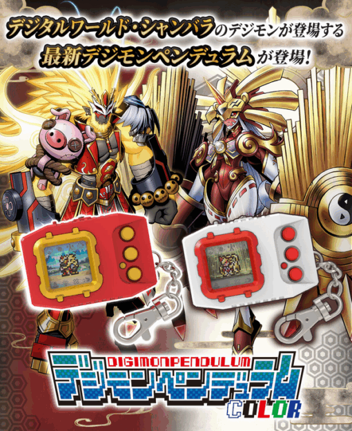 「預訂」[日版] Digimon 數碼暴龍搖擺機 COLOR （ 6 SAIYUWARRIORS ／ 7 TOHOBRAVES ）