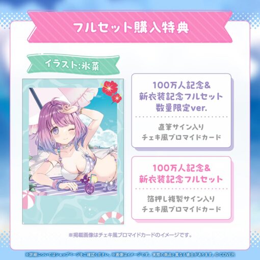 「代購」hololive 姫森ルーナ 100萬人記念＆新衣裝記念2025 (姬森璐娜)