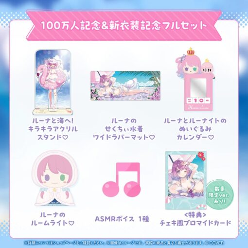 「代購」hololive 姫森ルーナ 100萬人記念＆新衣裝記念2025 (姬森璐娜)