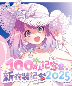 「代購」hololive 姫森ルーナ 100萬人記念＆新衣裝記念2025 (姬森璐娜)