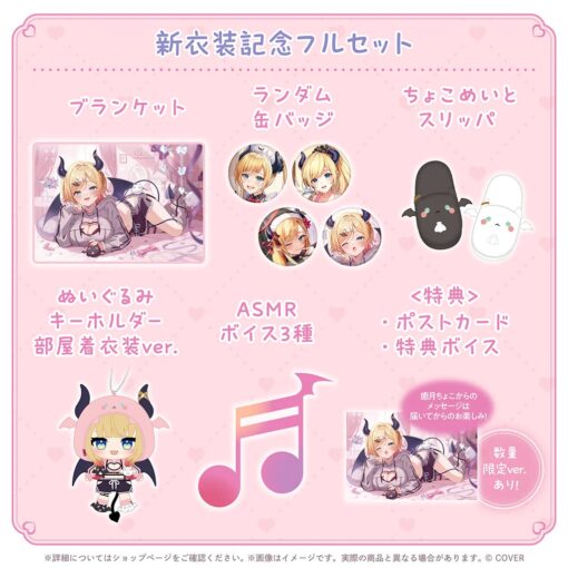「預訂」hololive 癒月ちょこ 新衣裝記念 2025 (癒月巧可)