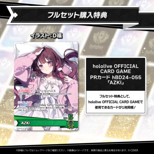 「預訂」hololive AZKi 生日記念 2025