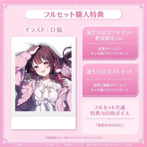 「預訂」hololive AZKi 生日記念 2025