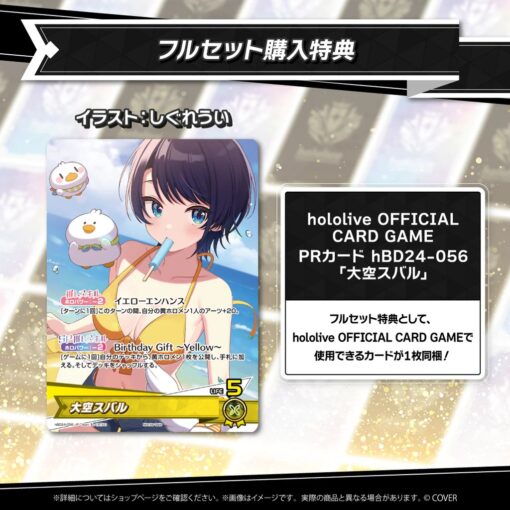 「預訂」hololive 大空スバル 生日記念 2025 (大空昴)