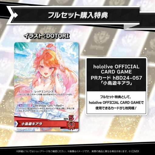 「預訂」hololive Takanashi Kiara 生日記念 2025 (小鳥遊キアラ)