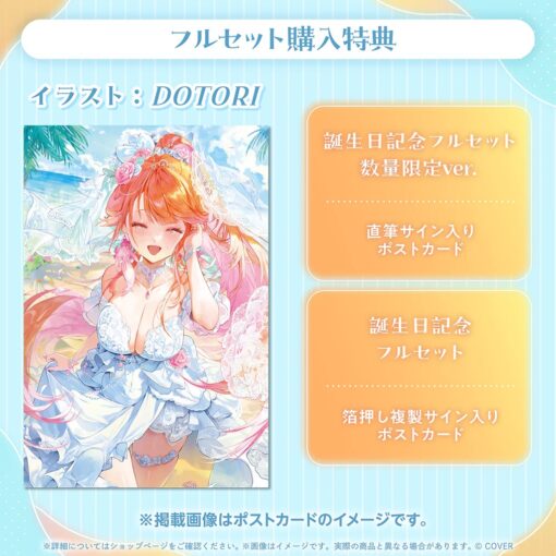 「預訂」hololive Takanashi Kiara 生日記念 2025 (小鳥遊キアラ)