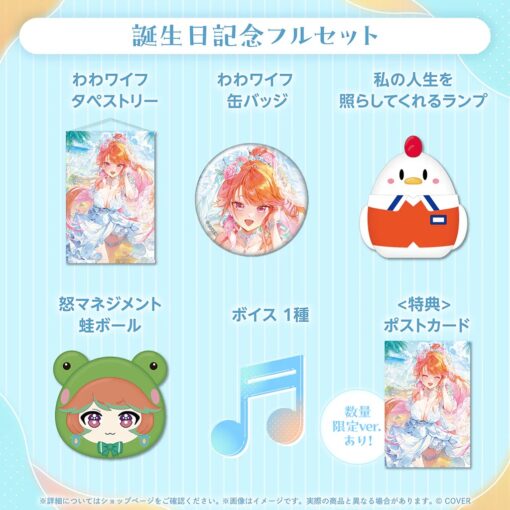 「預訂」hololive Takanashi Kiara 生日記念 2025 (小鳥遊キアラ)