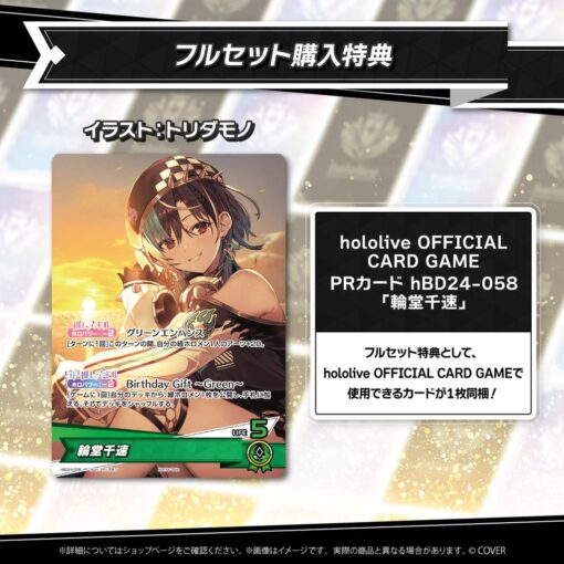 「預訂」hololive 輪堂千速 生日記念 2025