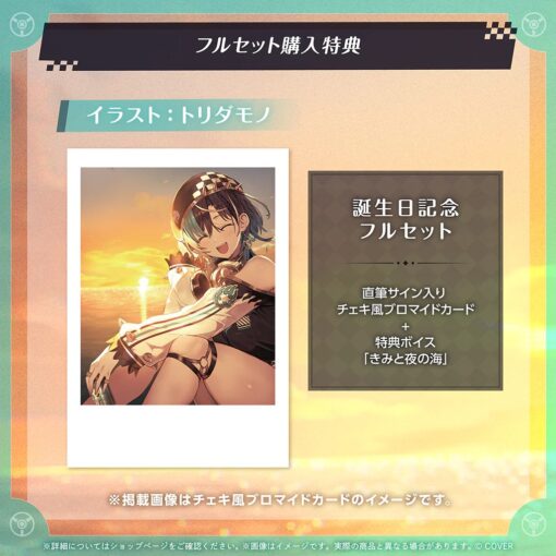 「預訂」hololive 輪堂千速 生日記念 2025