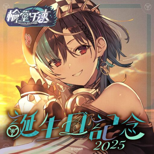 「預訂」hololive 輪堂千速 生日記念 2025