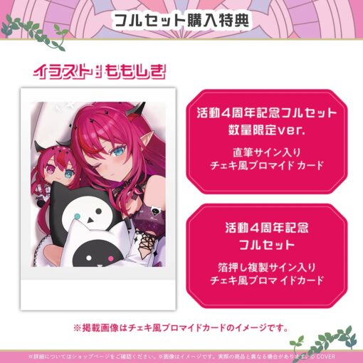 「預訂」hololive IRyS 活動4周年記念 (アイリス)