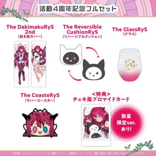 「預訂」hololive IRyS 活動4周年記念 (アイリス)