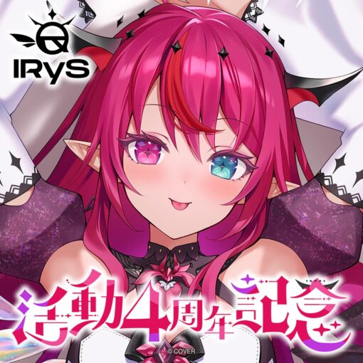 「預訂」hololive IRyS 活動4周年記念 (アイリス)