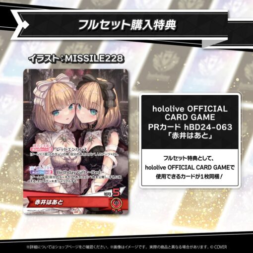 「預訂」hololive 赤井はあと 生日記念 2025 (赤井心/Haachama)