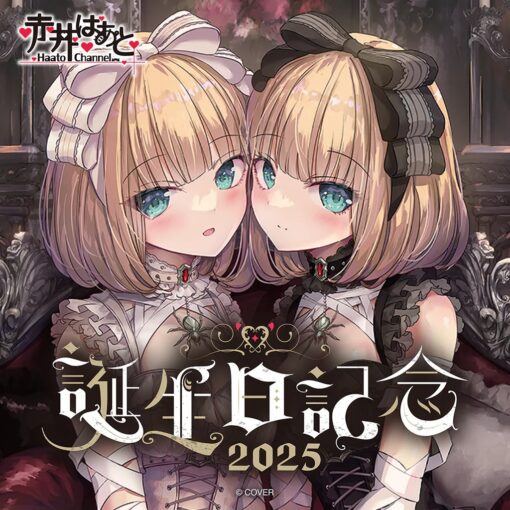 「預訂」hololive 赤井はあと 生日記念 2025 (赤井心/Haachama)