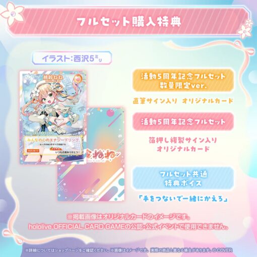 「預訂」hololive 桃鈴ねね 活動5周年記念 (桃鈴音音)