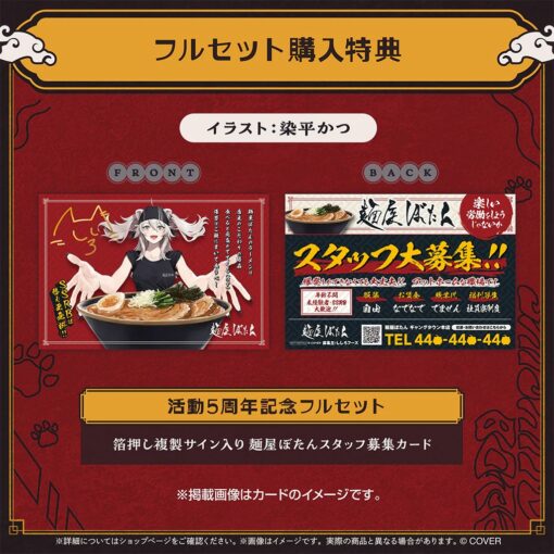 「預訂」hololive 獅白ぼたん 活動5周年記念 (獅白牡丹)