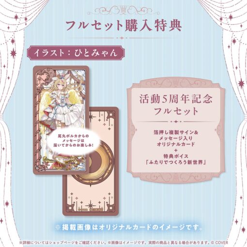 「預訂」hololive 尾丸ポルカ 活動5周年記念 (尾丸波爾卡)