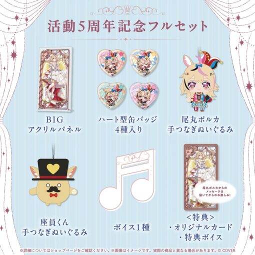 「預訂」hololive 尾丸ポルカ 活動5周年記念 (尾丸波爾卡)